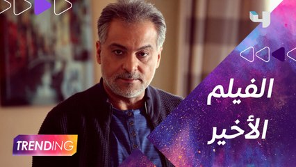 آخر فيلم شارك فيه حاتم علي بمهرجان القاهرة والمنتج شادي دالي خبرنا التفاصيل وكواليس العمل مع حاتم