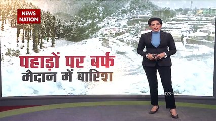 पहाड़ों पर बर्फ...मैदान में बारिश, भारत में बदला मौसम का मिज़ाज
