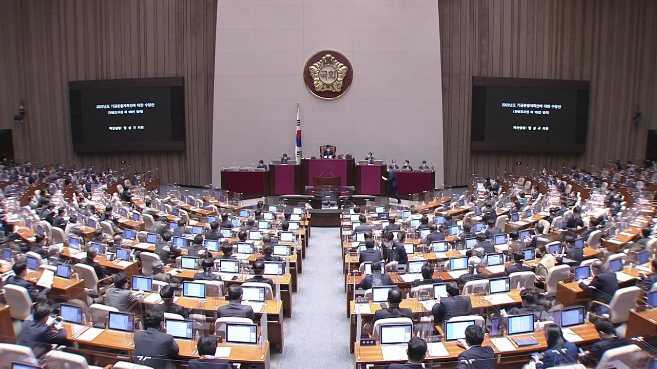 [현장영상] 여야 '607조' 내년 예산안 상정...민주당 단독 처리 / YTN