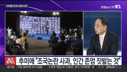 [뉴스포커스] 사생활 논란 조동연 사의 표명…이준석, 윤석열 작심비판