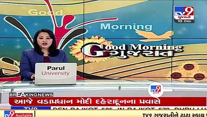 MeT Dept. advice fishermen not to sail the sea as it goes rough, Gujarat_ Tv9News