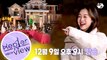 [케플러뷰] 데뷔 축하 파티부터 OOOO까지!? 케플러뷰의 마지막 이야기 | Ep.2 (Teaser)