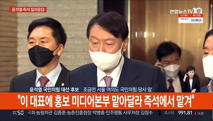 [현장연결] 윤석열 "이준석 100년에 한번 나올까말까…굉장히 만나고 싶다"