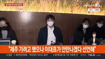 [현장연결] 이준석 "검열 거치자는 의도면 절대 만날 계획 없다"
