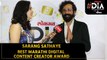 Sarag Sathye bags the Best Marathi Digital Content Creator Award | Lokmat Digital Influencer Awards
