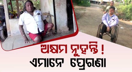 Inspiring! Disabled Man From Koraput Sets An Example Of Being Self-Reliant