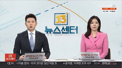 OPEC+, 1월에도 기존 증산 방침 유지하기로