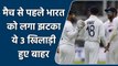 Ind vs NZ 2nd Test: Rahane, Jadeja and Ishant have been ruled out due to injury | वनइंडिया हिंदी