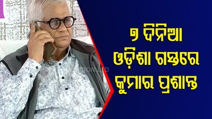 Gandhi Shanti Pratisthan Chairman Kumar Prasanth On 7-Day Visit To Odisha