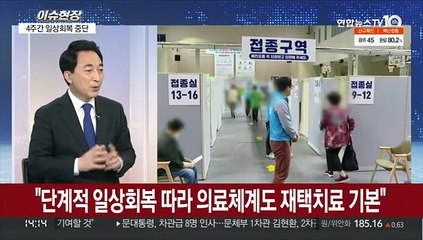 [이슈현장] 국내 오미크론 감염 6명…6일부터 4주간 방역강화