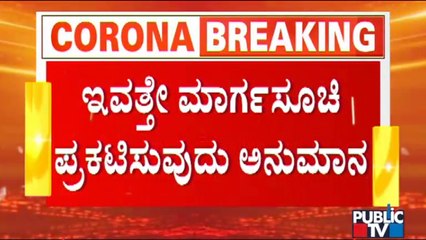 Omicron Variant Scare: State Government May Release Guidelines Following Centre's Guidelines