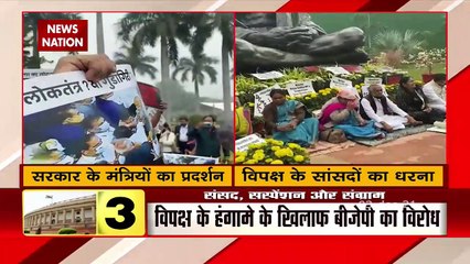 सांसदों के निलंबन पर आज भी टकराव जारी, BJP के राज्यसभा सांसदों ने निकाला मार्च