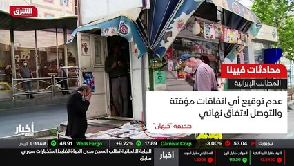 ...نقلا عن مطلعين على المفاوضات ان ايران تت...