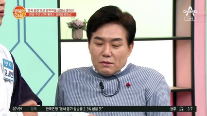 실뜸과 콩파스로 무릎 통증을 줄이자!
