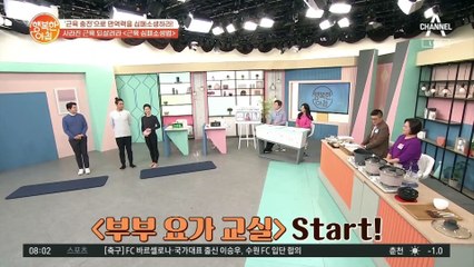 근육 충전할 수 있는 요가 자세 모음.zip