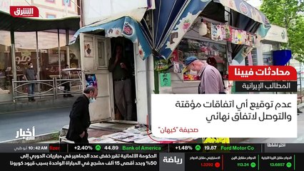 ...نقلا عن مطلعين على المفاوضات ان ايران تت...