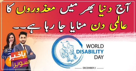 Today is the International Day of Persons with Disabilities