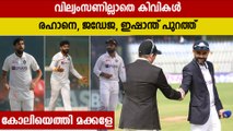 Williamson, Rahane, Ishant, Jadeja join injury list ahead of Mumbai Test | Oneindia Malayalam