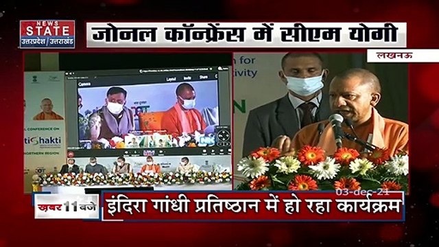 हम साफ नीयत से काम किए जा रहे हैं - CM Yogi