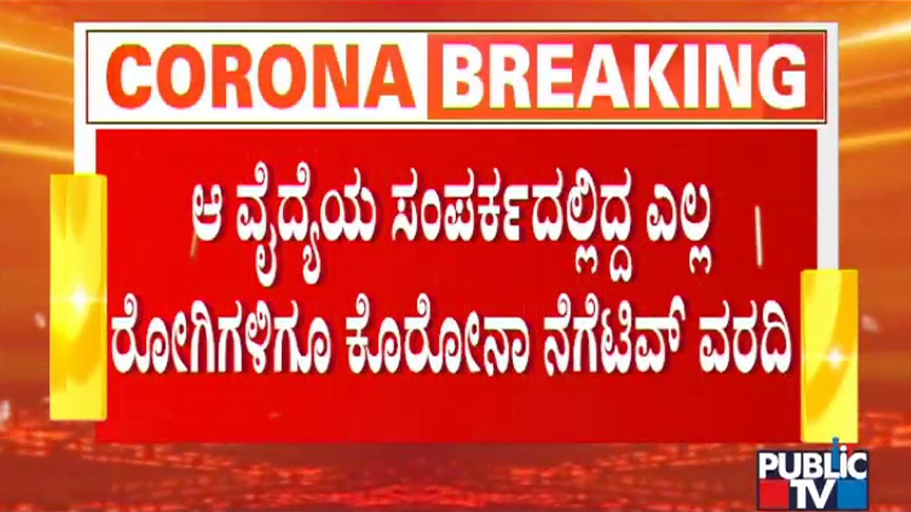 Primary Contacts Of Omicron Suspect Test Negative For Covid 19