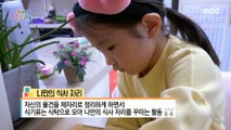 [KIDS] What's the solution for a child who's distracted and doesn't eat on his own?, 꾸러기 식사교실 211203