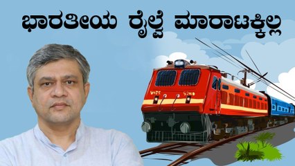 ರೈಲ್ವೆ ಖಾಸಗೀಕರಣ ಊಹಾಪೋಹಕ್ಕೆ ತೆರೆ ಎಳೆದ ಕೇಂದ್ರ ಸರ್ಕಾರ | Oneindia Kannada