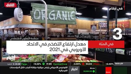 ...في ثلاثة في المئة بعد أن كانت عند مستوى ...