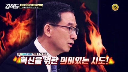 강적들에서 펼치는 양보 없는 신경전?_강적들 414회 예고 TV CHOSUN 211204 방송