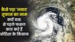 Odisha में 2021 का तीसरा तूफान, ‘Cyclone Jawad’ के डर से पहले ही फसल काटने लगे किसान