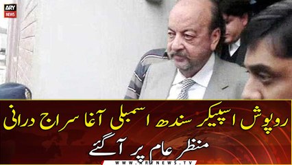 SC orders Agha Siraj Durrani to surrender to NAB