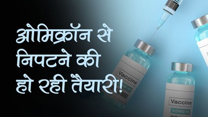 ओमिक्रॉन बिगाड़ ना दे हालात! सीरम इंस्टीट्यूट बनाएगा कोविशील्ड की बूस्टर डोज? DCGI से मांगी मंजूरी