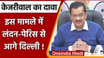 Delhi CCTV Cameras: Arvind Kejriwal से जानें Delhi में 7 साल में कितने CCTV लगे | वनइंडिया हिंदी