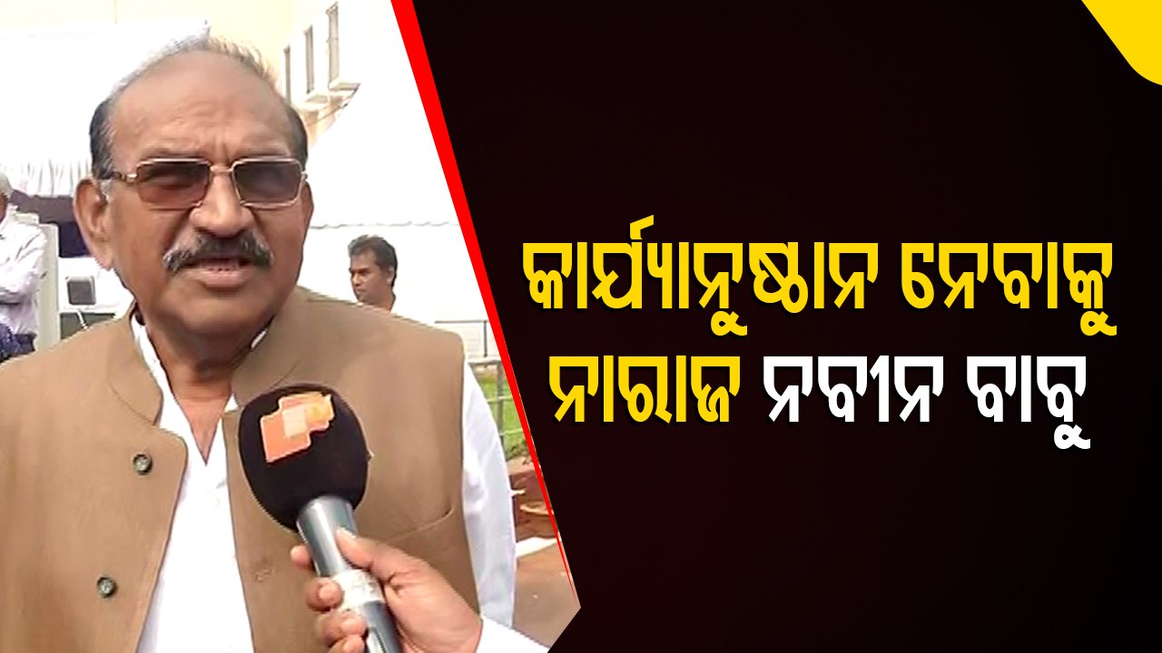 BJP’s Jaya Narayan Mishra On Sprinkling Gangajal & Cow-Dung Water Outside Odisha Assembly