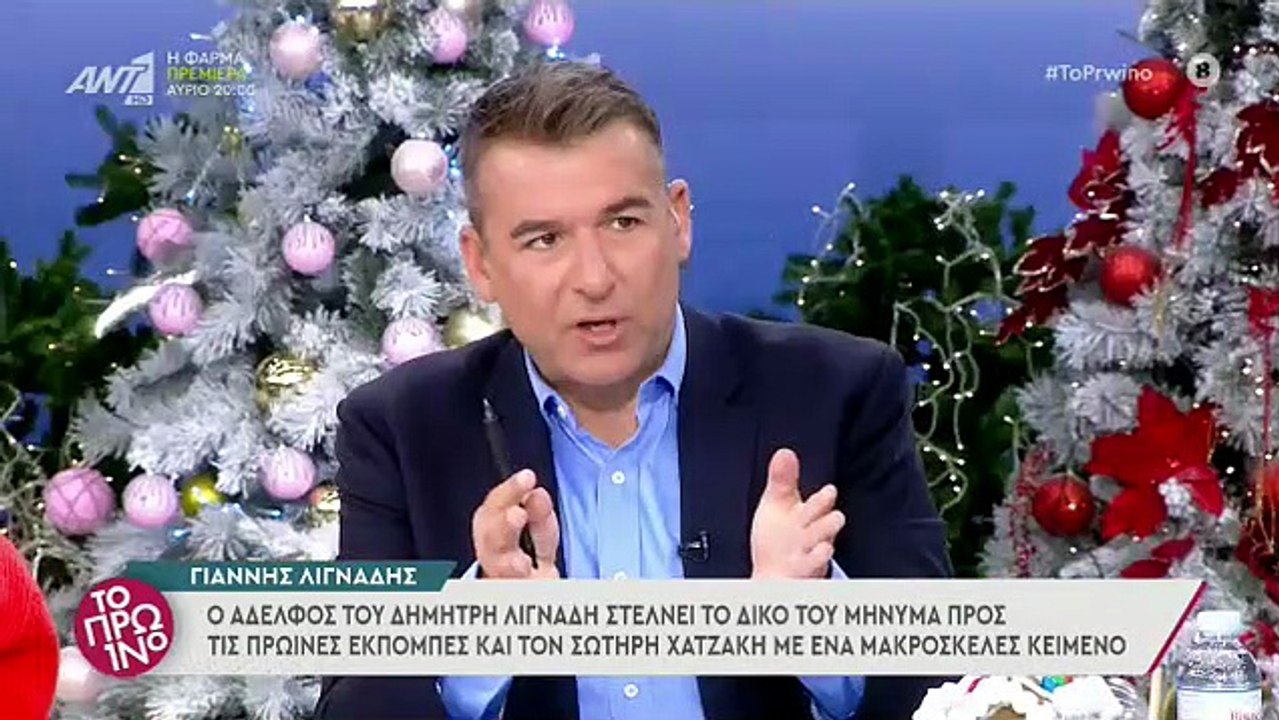 Απάντηση Φαίης Σκορδά για Δημήτρη Λιγνάδη