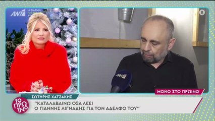 Χατζάκης: Απαντά στην επιστολή του αδερφού του Λιγνάδη: To metoo δεν βγήκε τυχαία, δεν φύτρωσε...