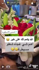 شمس الأسطورة تعلن رغبتها العودة لطليقها"