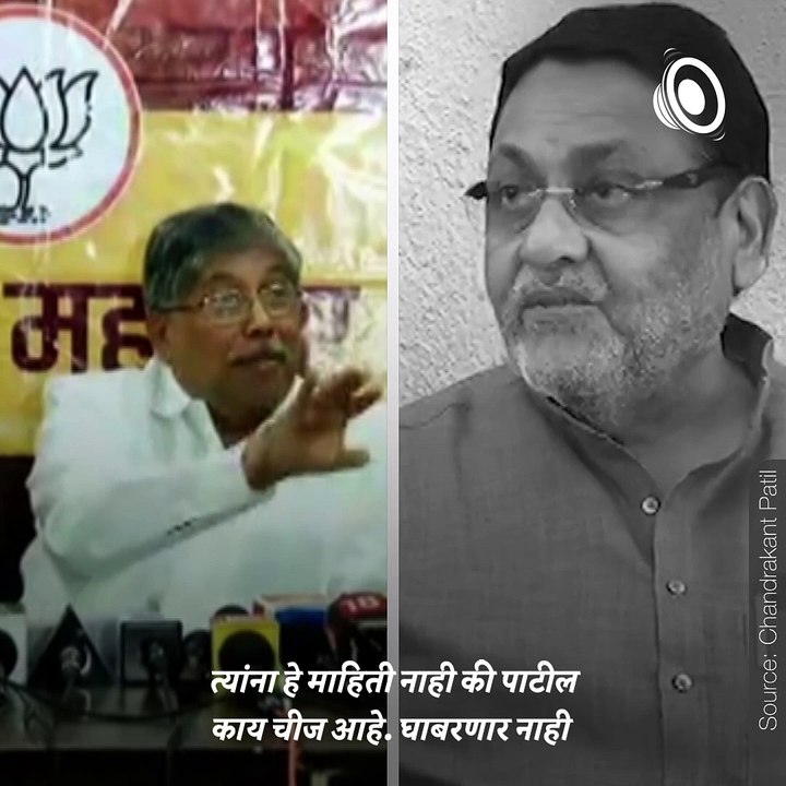 Watch: War Of Words Between Nawab Malik And Chandrakant Patil