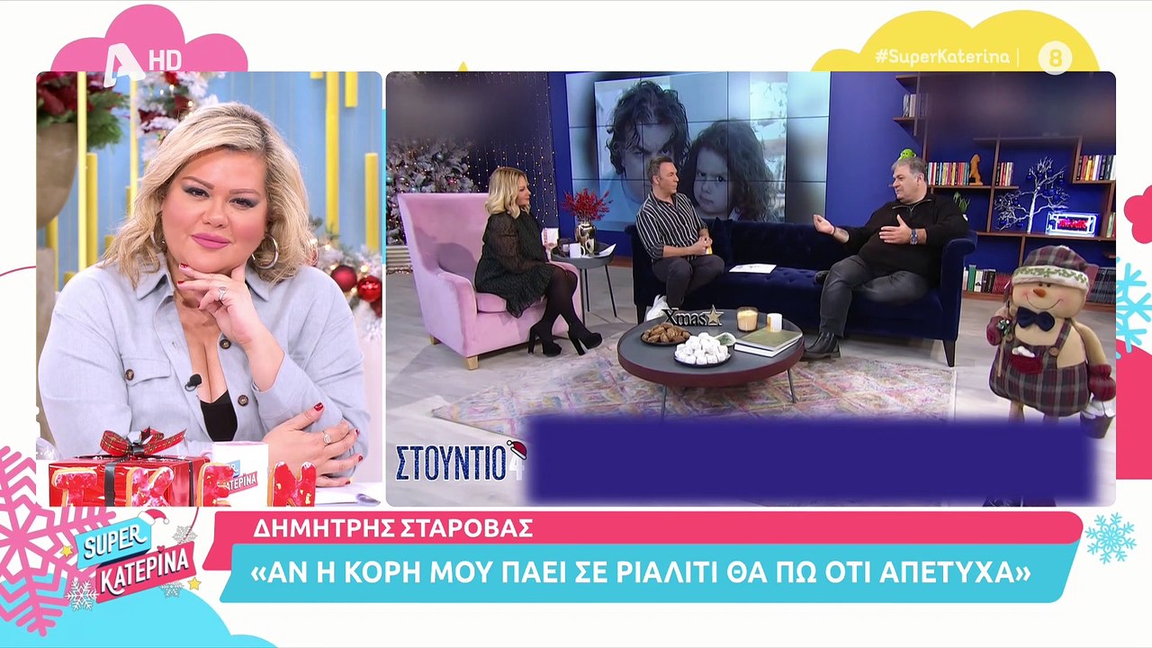 Άναυδη η Καινούργιου με τον Αλεξάνδρου! «Δεν έχω καλές σχέσεις με τον πατέρα μου, δεν μιλάμε»