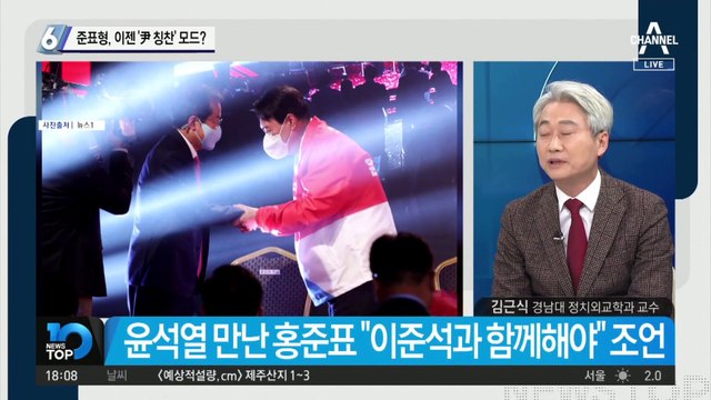 윤석열 만난 홍준표, 이젠 ‘칭찬 모드’?