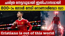 Cristiano Ronaldo has scored 801 goals, Can he reach 1,000 ? | Oneindia Malayalam