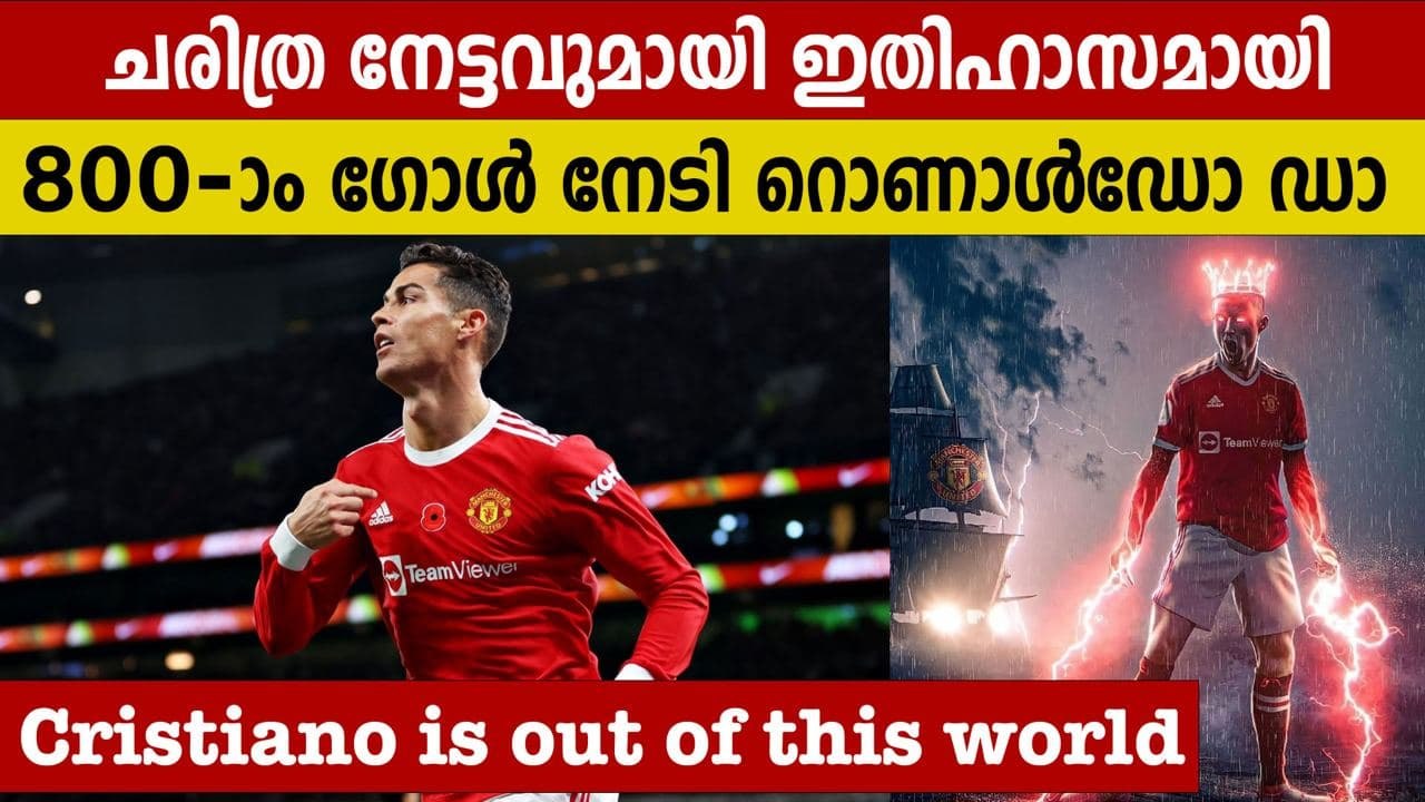 Cristiano Ronaldo has scored 801 goals, Can he reach 1,000 ? | Oneindia Malayalam