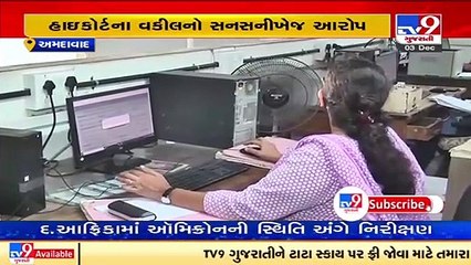 Alleged audio clip of Ahmedabad deputy collector KK Shah demanding bribe comes to the fore_ TV9News