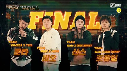 [최종회/선공개] 신스, 쿤타, 조광일, 비오의  리허설 현장ㅣ오늘 밤 11시 생방송