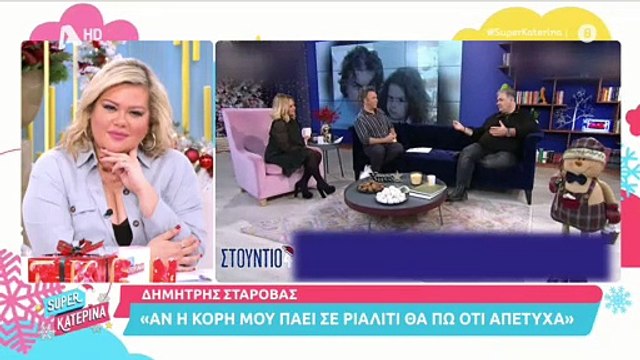 Αποκάλυψη Αλεξάνδρου για τις σχέσεις με τον πατέρα του