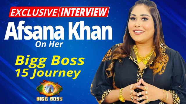बिग बॉस 15 का घर छोड़ने के बाद अफसाना खान ने कहा, मुझे निशाना बनाया गया | अनन्य