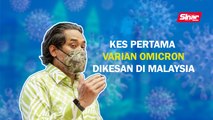 SINAR PM: Kes pertama varian Omicron dikesan di Malaysia