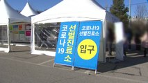 강원도, 중환자 병상 100% 꽉 차...겨울 축제 중단 / YTN