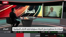 ...الأحزاب في مصر مع في شوية محتاجة جهد أكب...