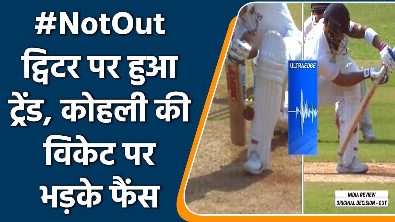 Ind vs NZ 2nd Test: #NotOut trending twitter in support of Virat Kohli | वनइंडिया हिंदी