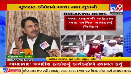 Party workers will unitedly fight for public issues under leadership of Jagdish Thakor_ Amit Chavda